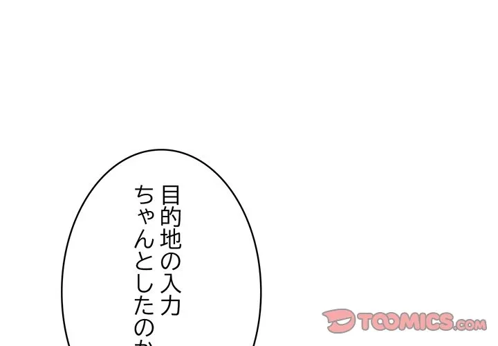 本当は大好きなの！ 第26話 - 3