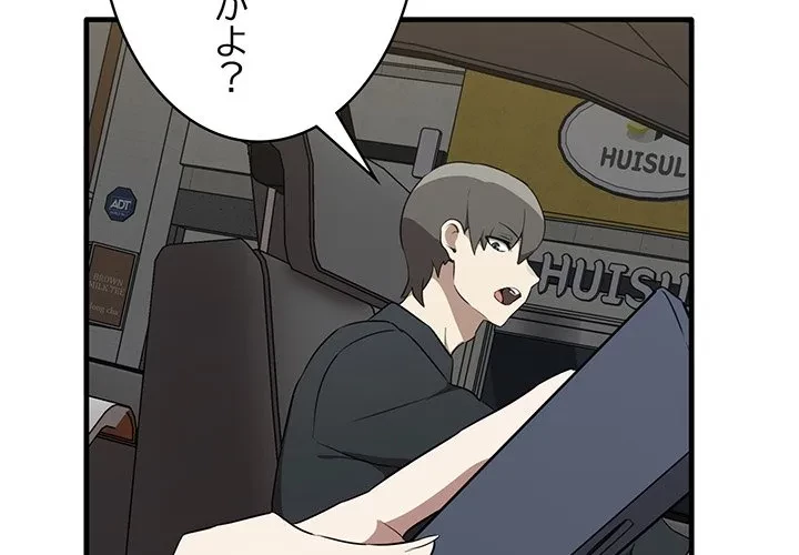 本当は大好きなの！ 第26話 - 4