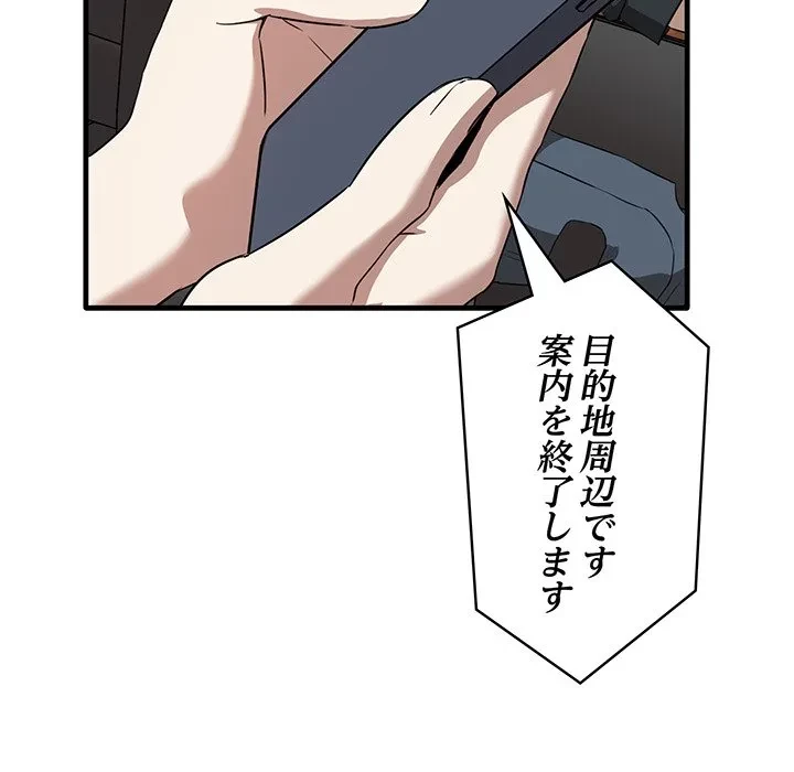 本当は大好きなの！ 第26話 - 5