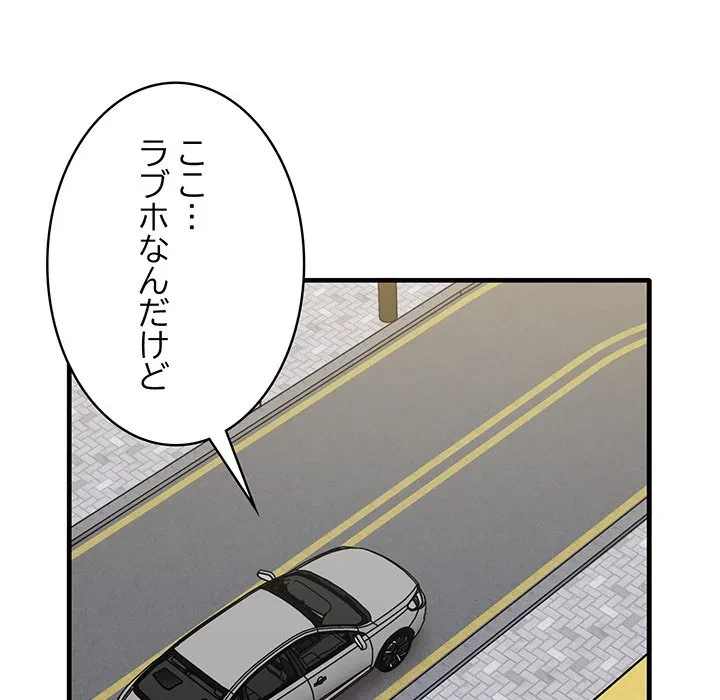 本当は大好きなの！ 第26話 - 6