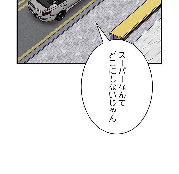 本当は大好きなの！ 第26話 - 7