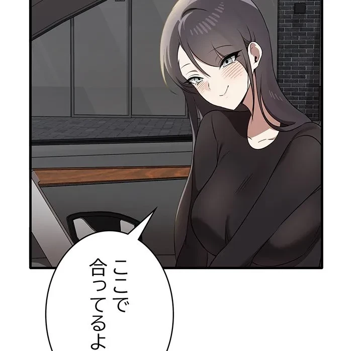 本当は大好きなの！ 第26話 - 9