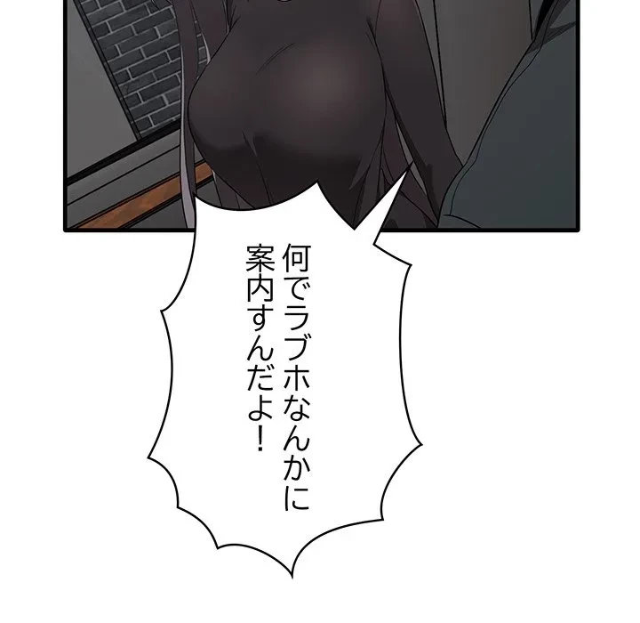 本当は大好きなの！ 第26話 - 16