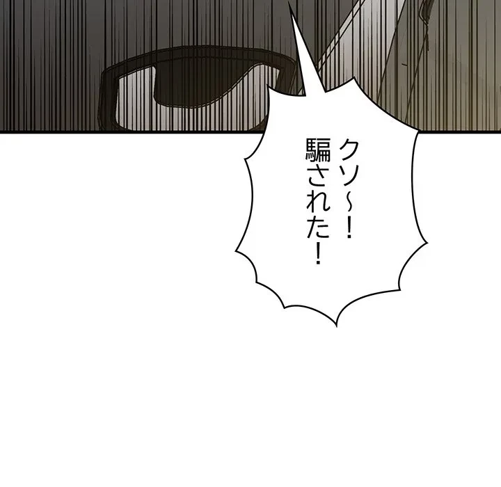 本当は大好きなの！ 第26話 - 18