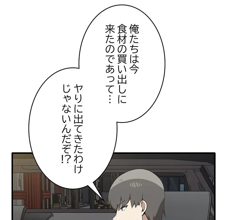 本当は大好きなの！ 第26話 - 19