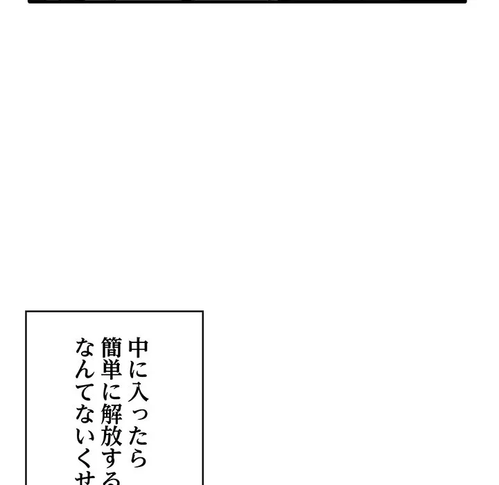 本当は大好きなの！ 第26話 - 23