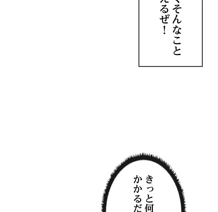 本当は大好きなの！ 第26話 - 25