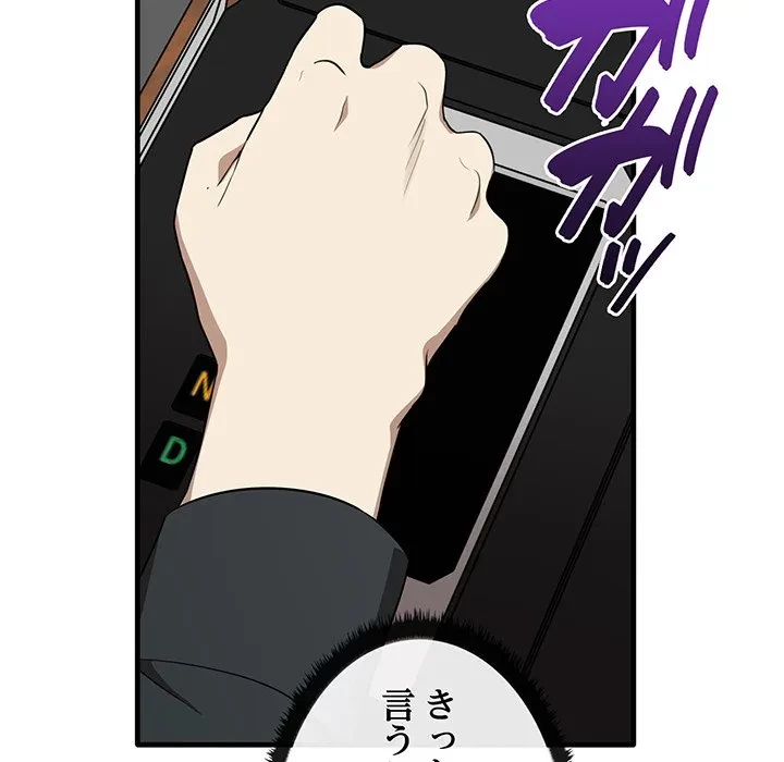 本当は大好きなの！ 第26話 - 28