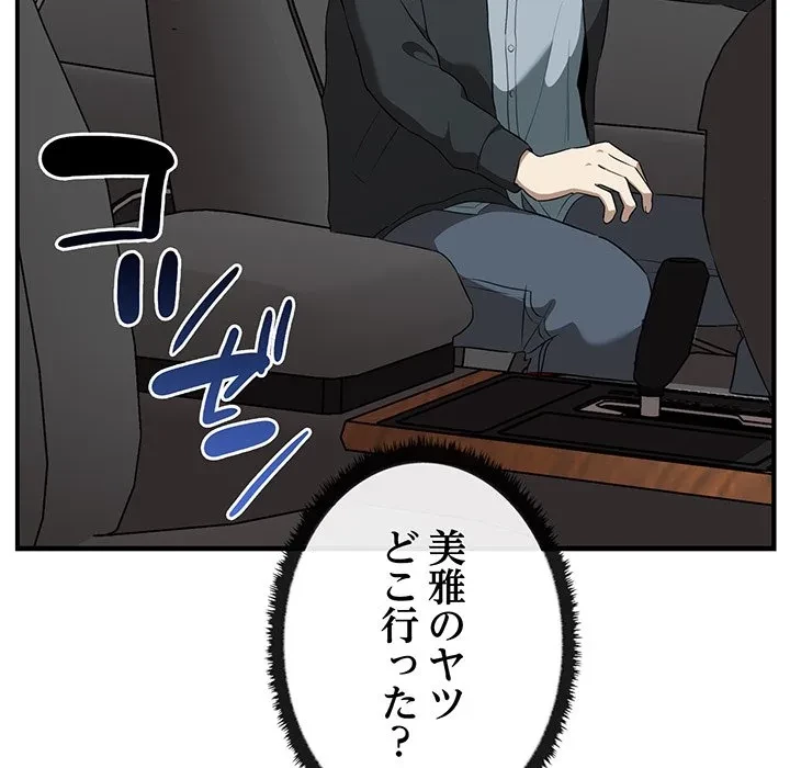 本当は大好きなの！ 第26話 - 31