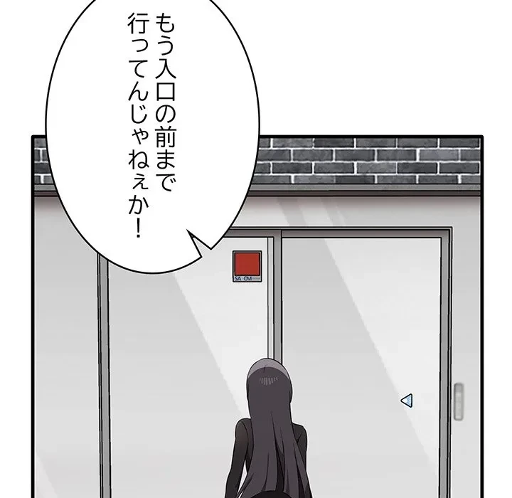 本当は大好きなの！ 第26話 - 34