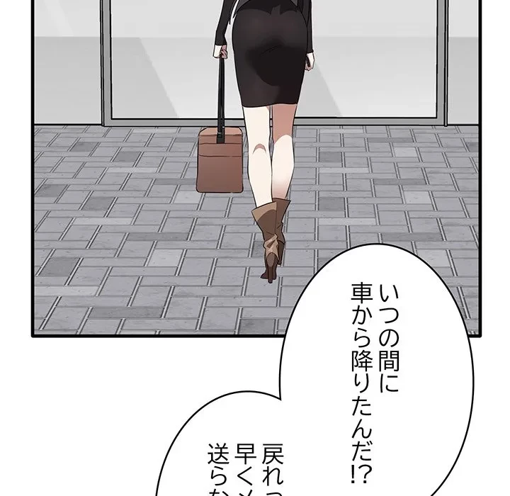 本当は大好きなの！ 第26話 - 35