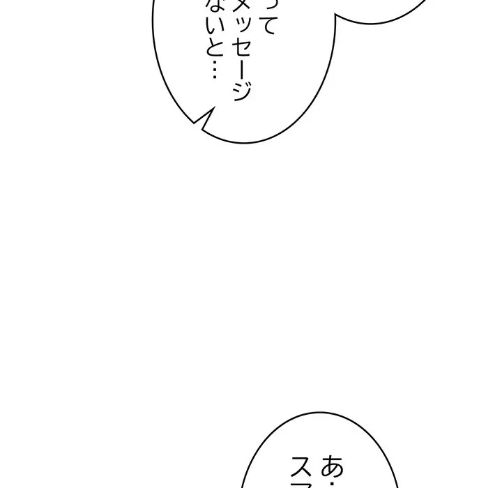 本当は大好きなの！ 第26話 - 36