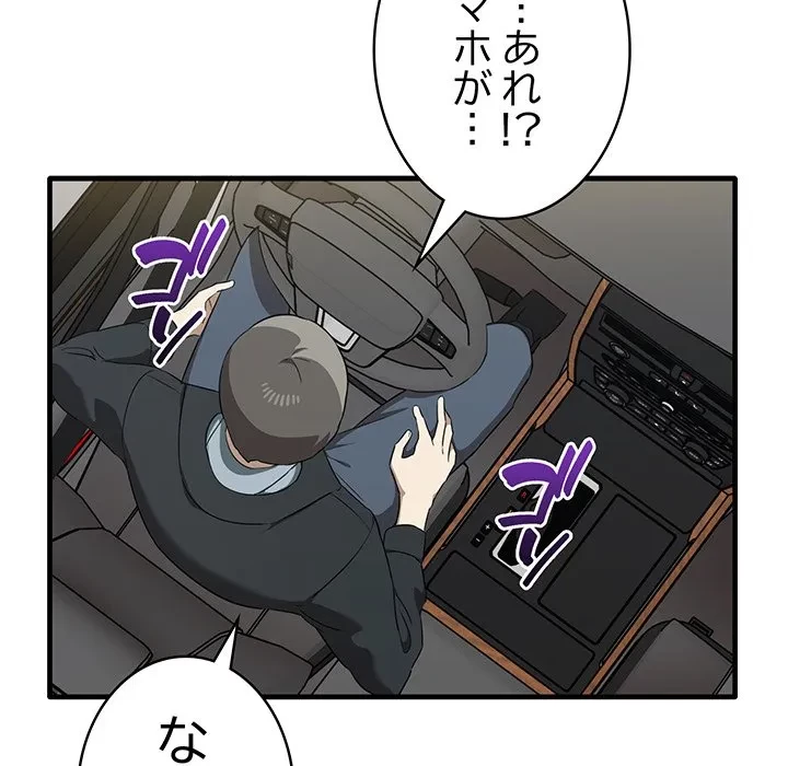 本当は大好きなの！ 第26話 - 37