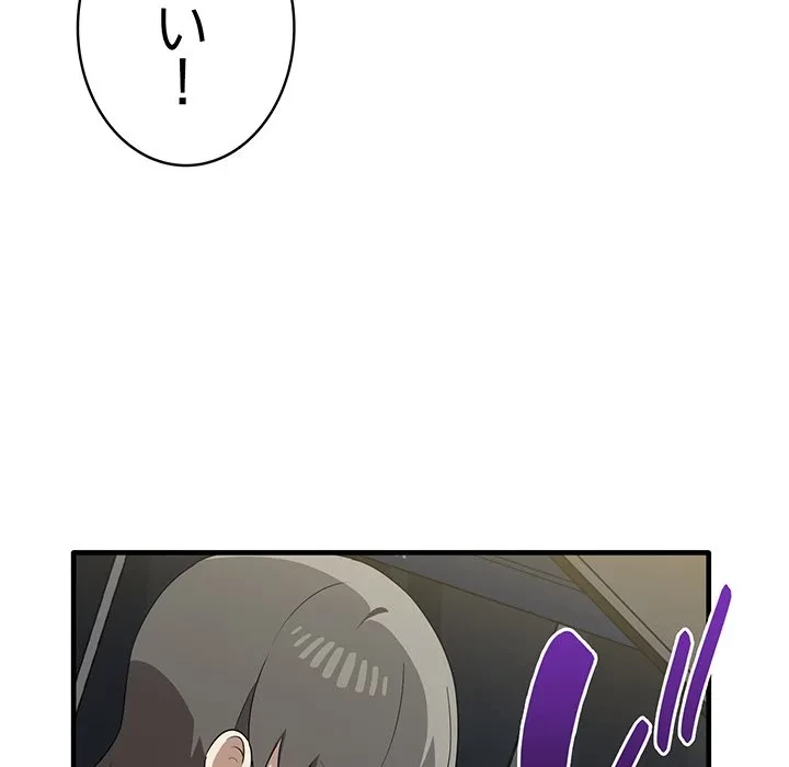 本当は大好きなの！ 第26話 - 38