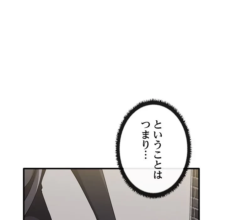 本当は大好きなの！ 第26話 - 40