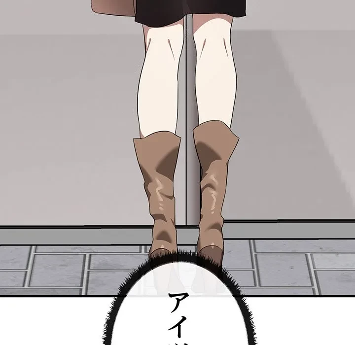 本当は大好きなの！ 第26話 - 44