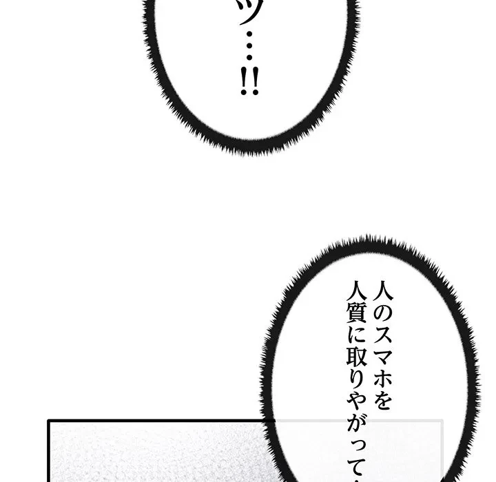 本当は大好きなの！ 第26話 - 45