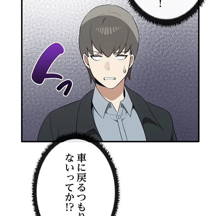 本当は大好きなの！ 第26話 - 46