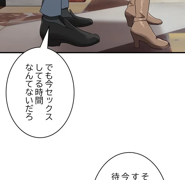 本当は大好きなの！ 第26話 - 49