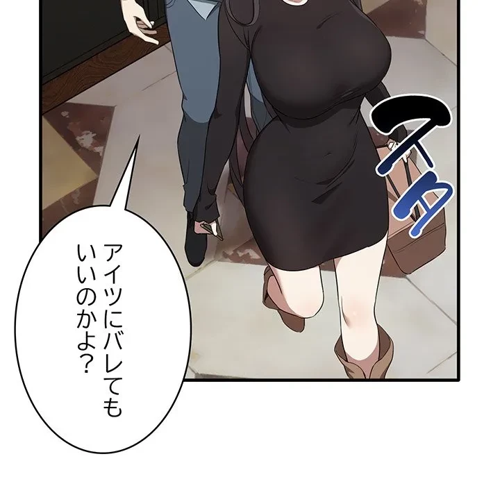 本当は大好きなの！ 第26話 - 51