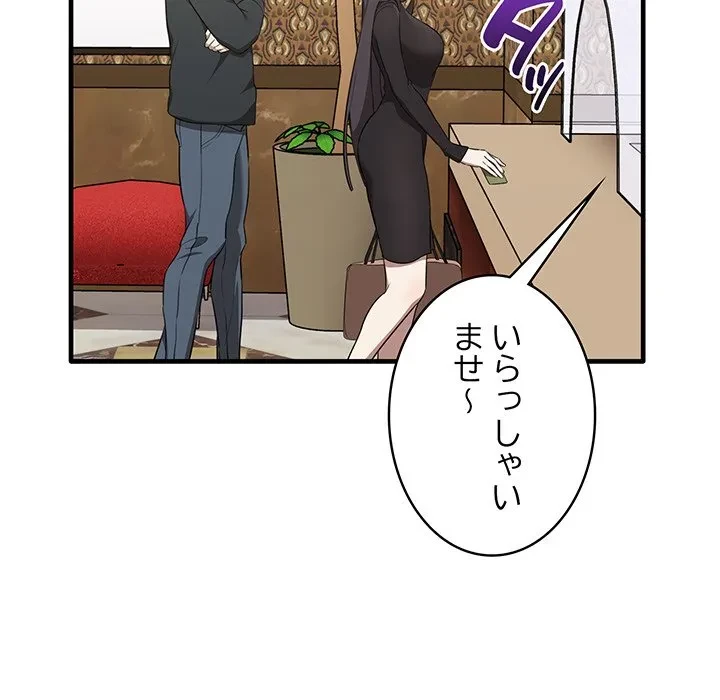 本当は大好きなの！ 第26話 - 53