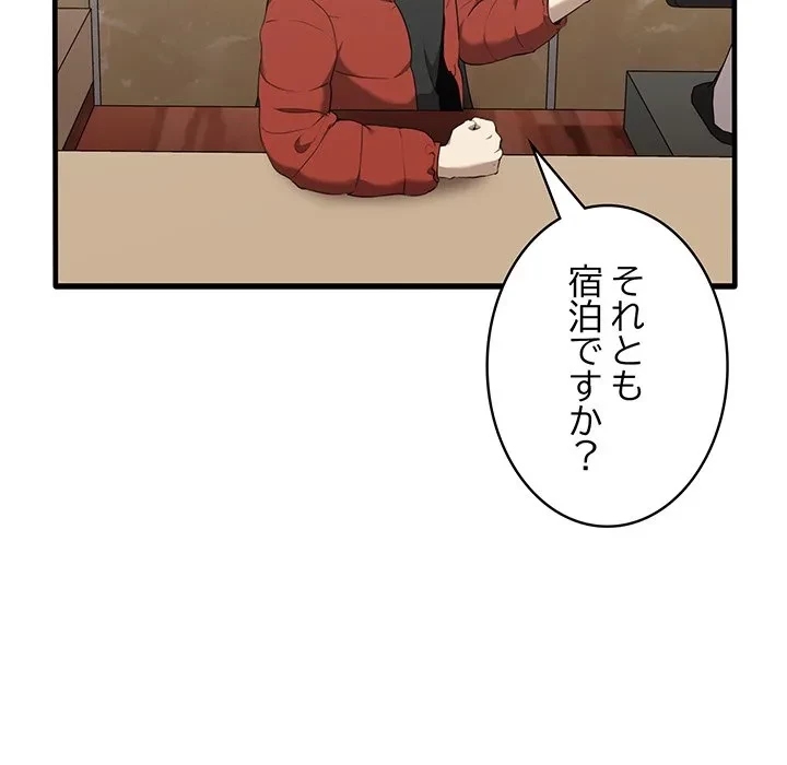 本当は大好きなの！ 第26話 - 55