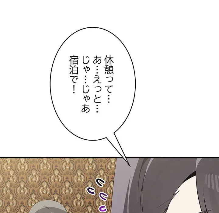 本当は大好きなの！ 第26話 - 58