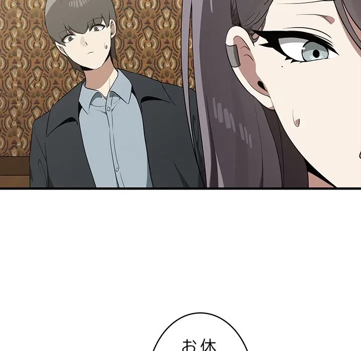 本当は大好きなの！ 第26話 - 59