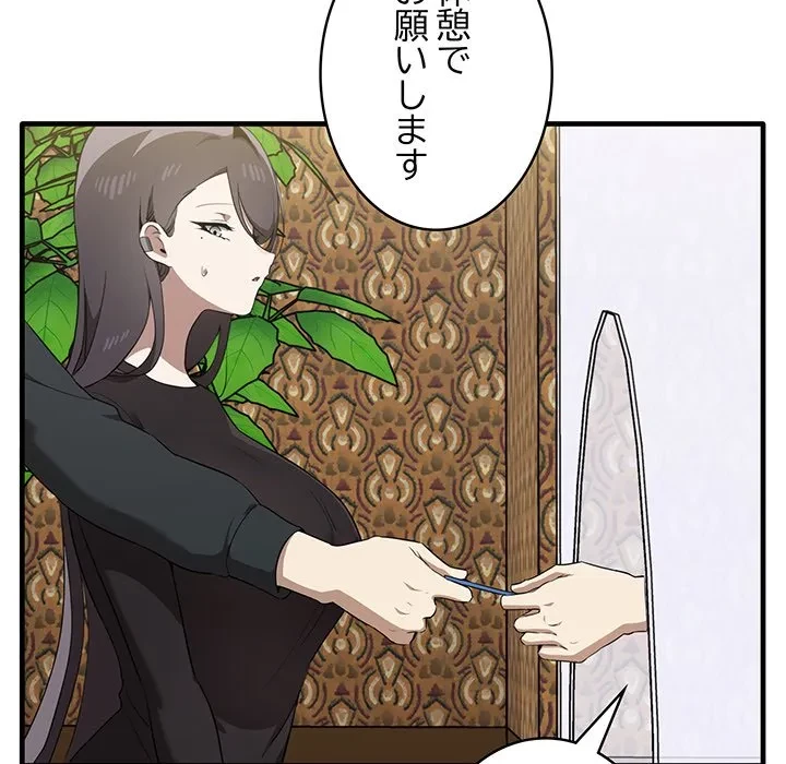 本当は大好きなの！ 第26話 - 60