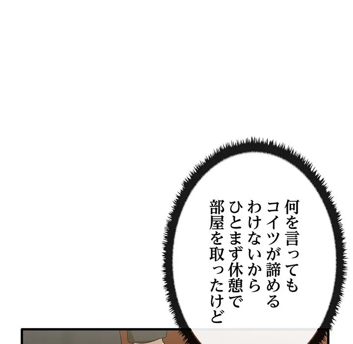 本当は大好きなの！ 第26話 - 64