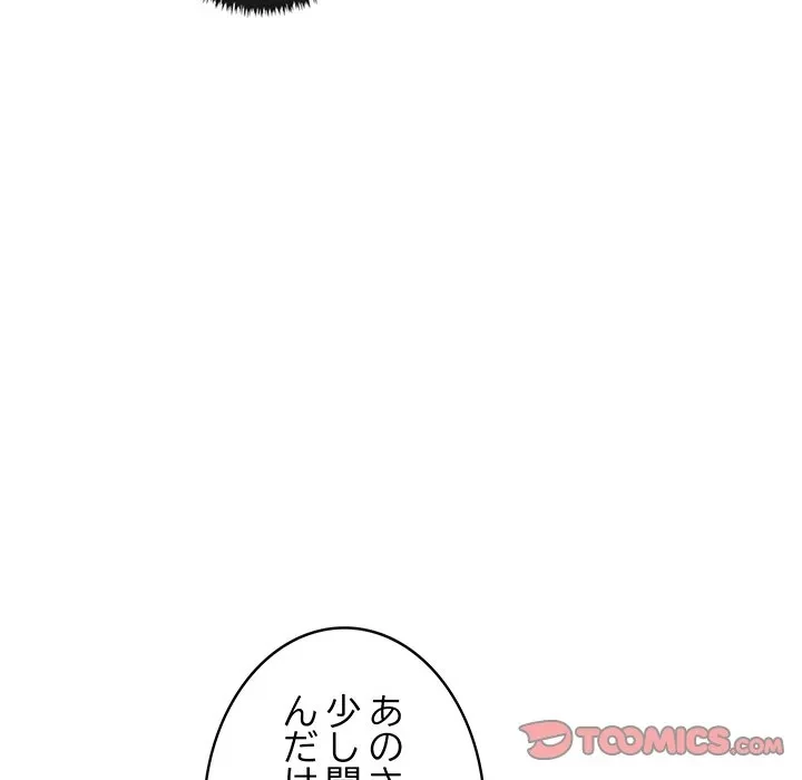 本当は大好きなの！ 第26話 - 66