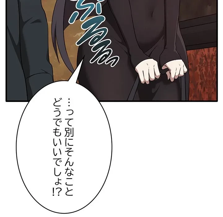 本当は大好きなの！ 第26話 - 70