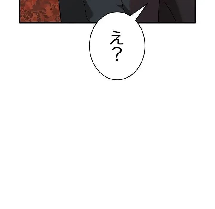 本当は大好きなの！ 第26話 - 73