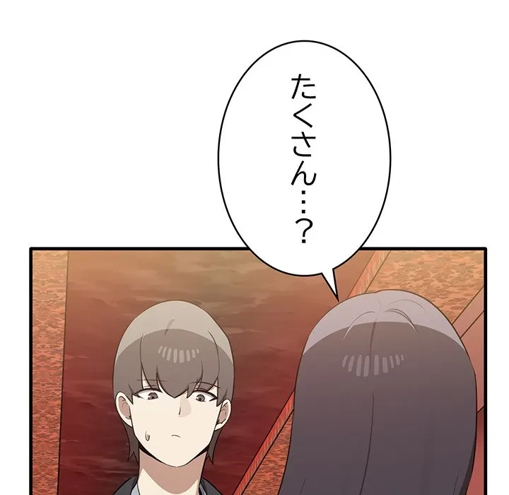 本当は大好きなの！ 第26話 - 74