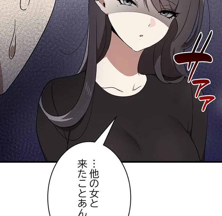 本当は大好きなの！ 第26話 - 77