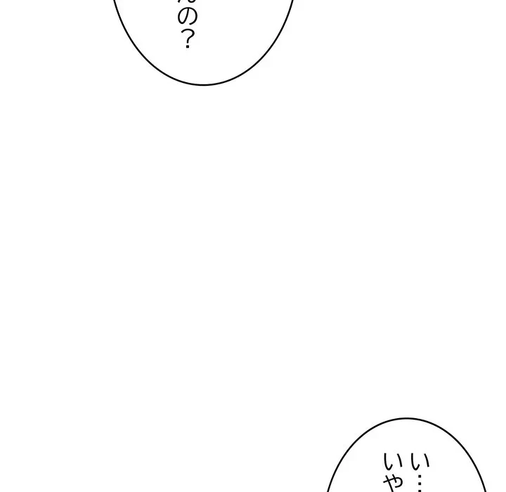 本当は大好きなの！ 第26話 - 78