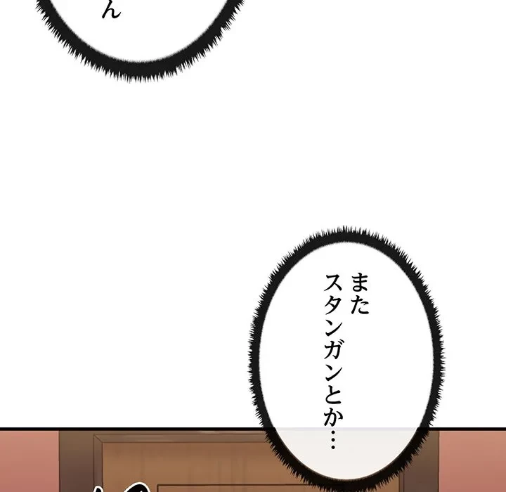 本当は大好きなの！ 第26話 - 87