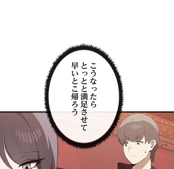 本当は大好きなの！ 第26話 - 89