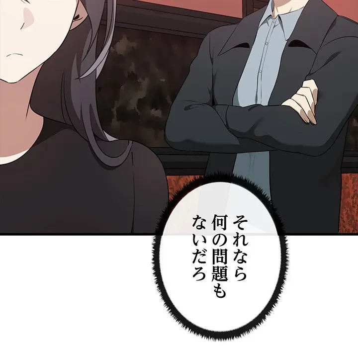 本当は大好きなの！ 第26話 - 90