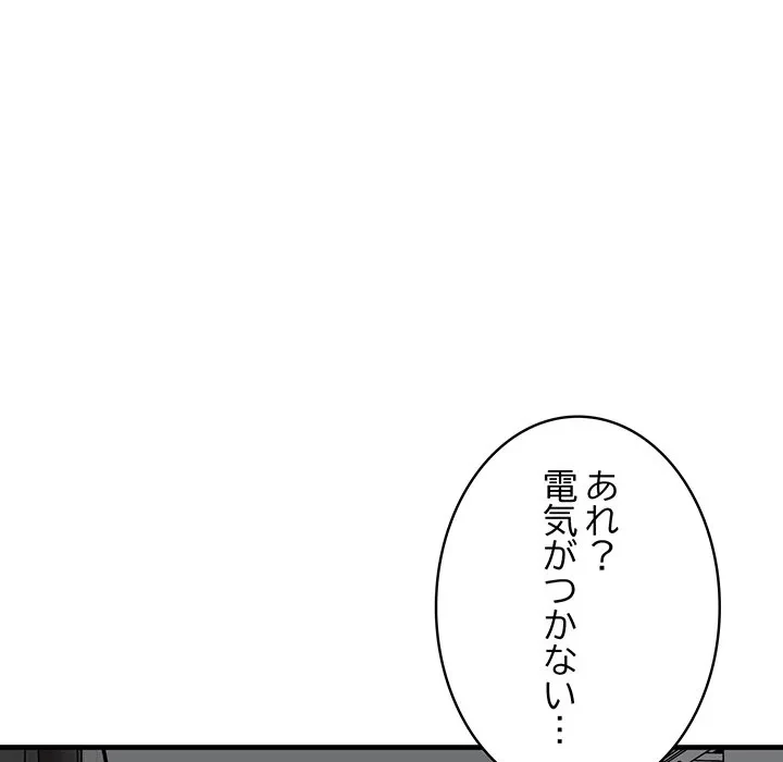 本当は大好きなの！ 第26話 - 106