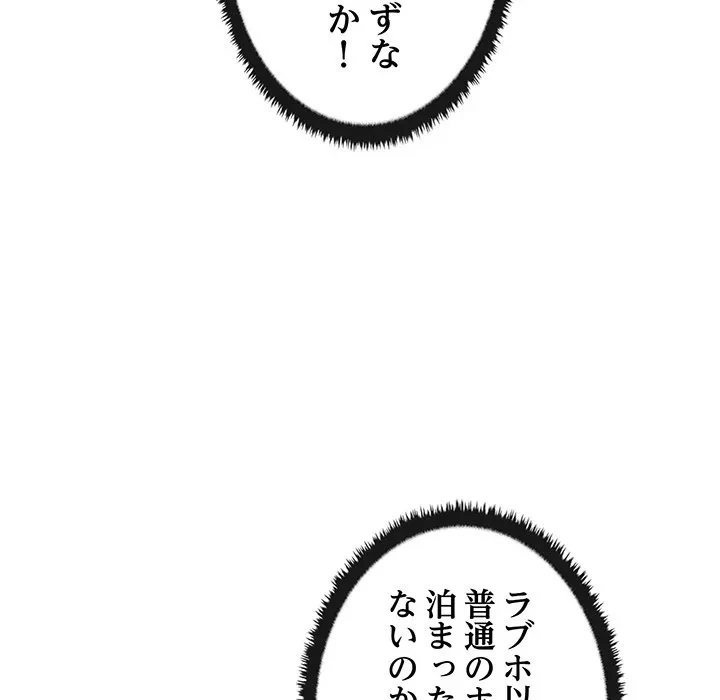 本当は大好きなの！ 第26話 - 112