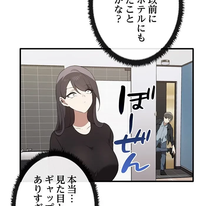 本当は大好きなの！ 第26話 - 113