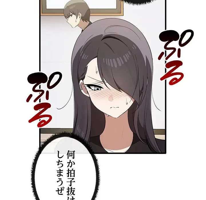 本当は大好きなの！ 第26話 - 115