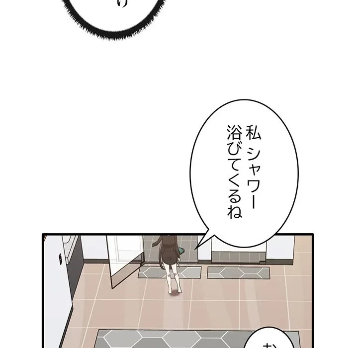 本当は大好きなの！ 第26話 - 116