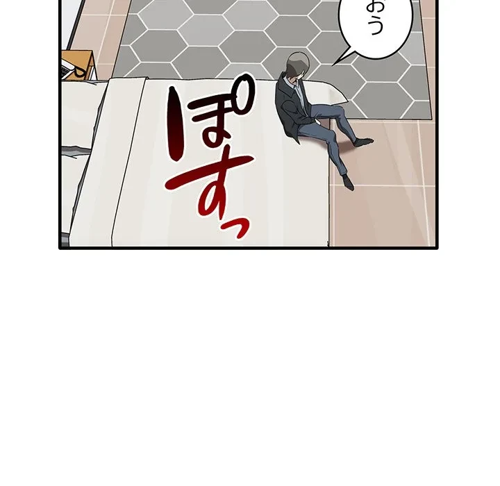 本当は大好きなの！ 第26話 - 117