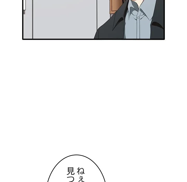 本当は大好きなの！ 第26話 - 119