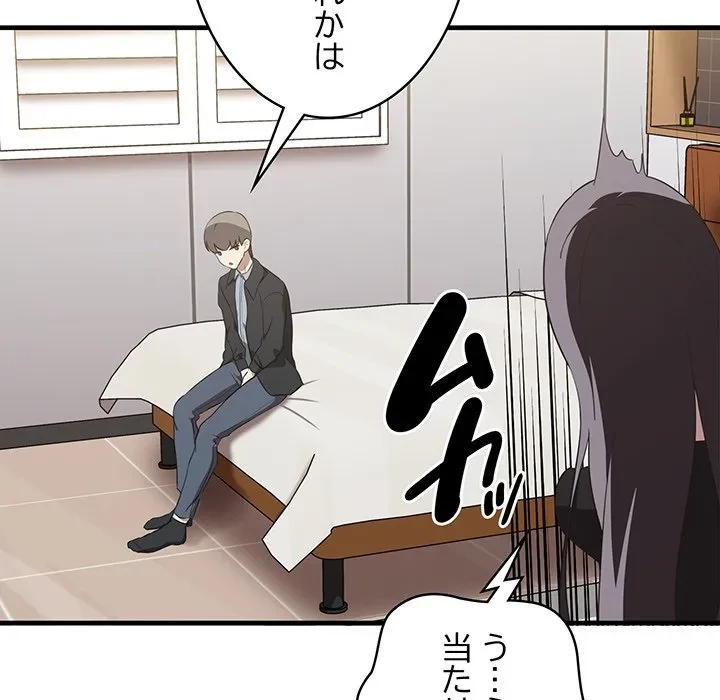 本当は大好きなの！ 第26話 - 123