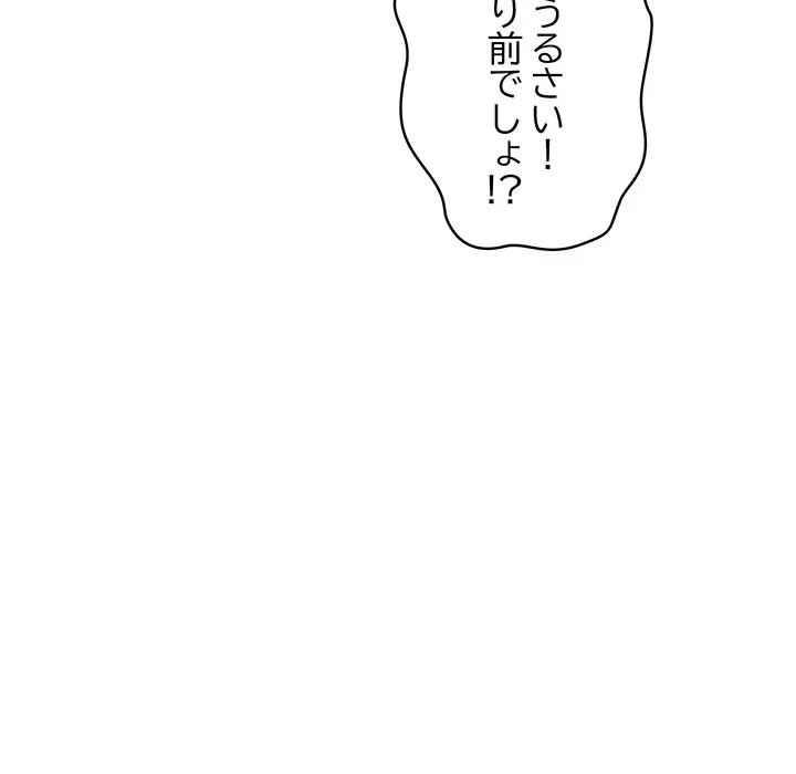 本当は大好きなの！ 第26話 - 124