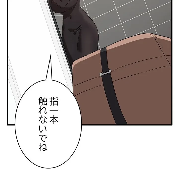 本当は大好きなの！ 第26話 - 128