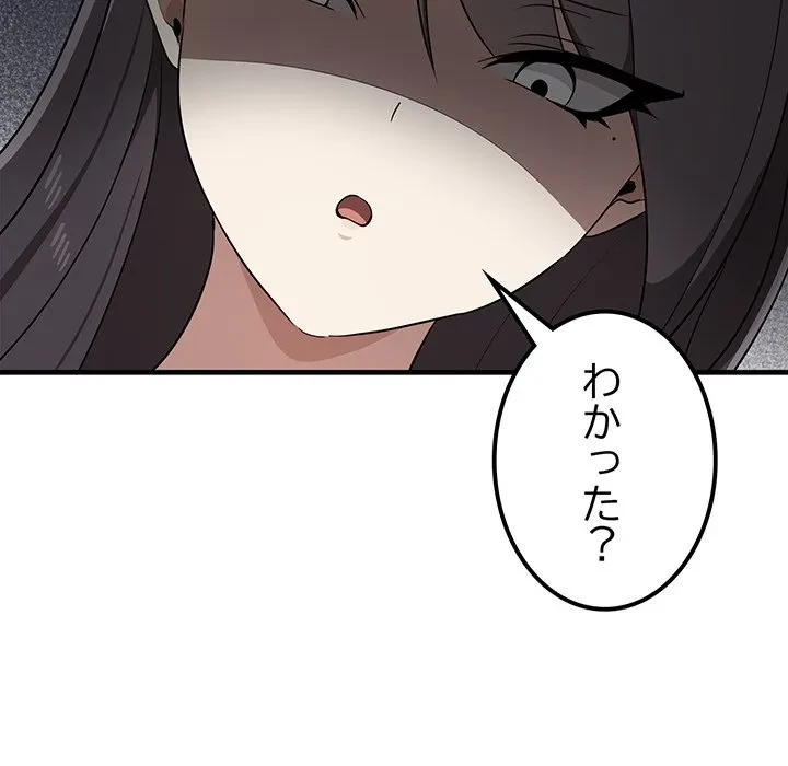 本当は大好きなの！ 第26話 - 130